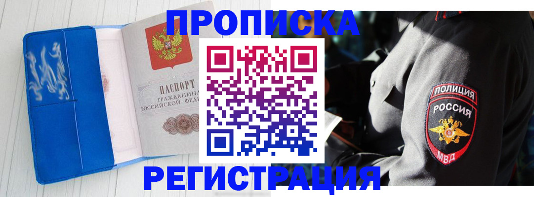 временная регистрация поиск в Каспийске