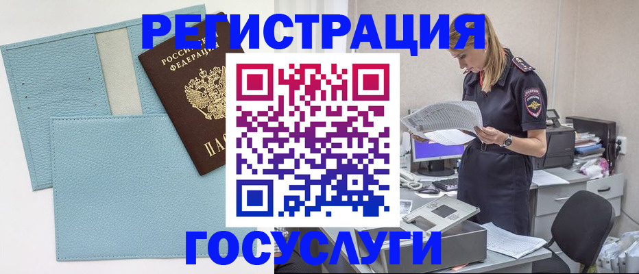 временная регистрация собственник в Каспийске