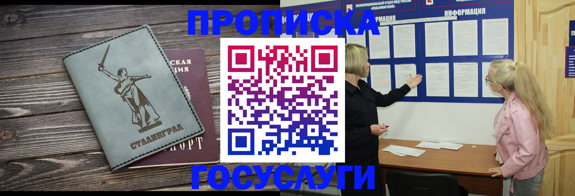 прописка иностранных граждан в Каспийске